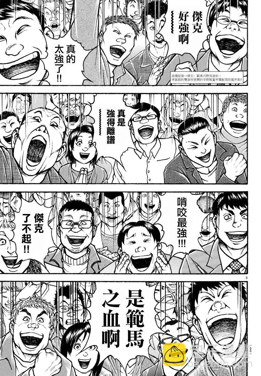 第121话5