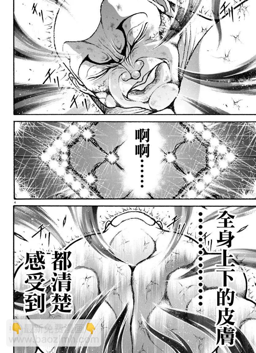 第121话6