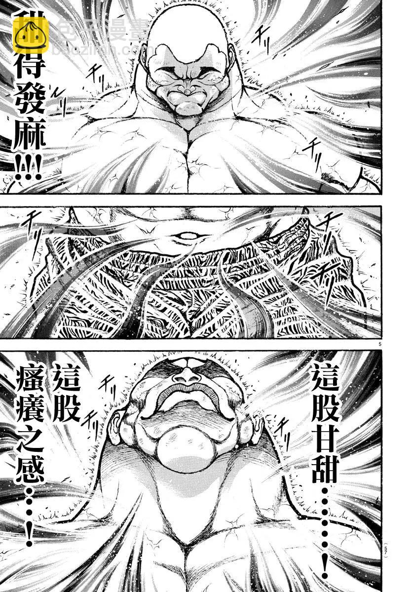 第121话7