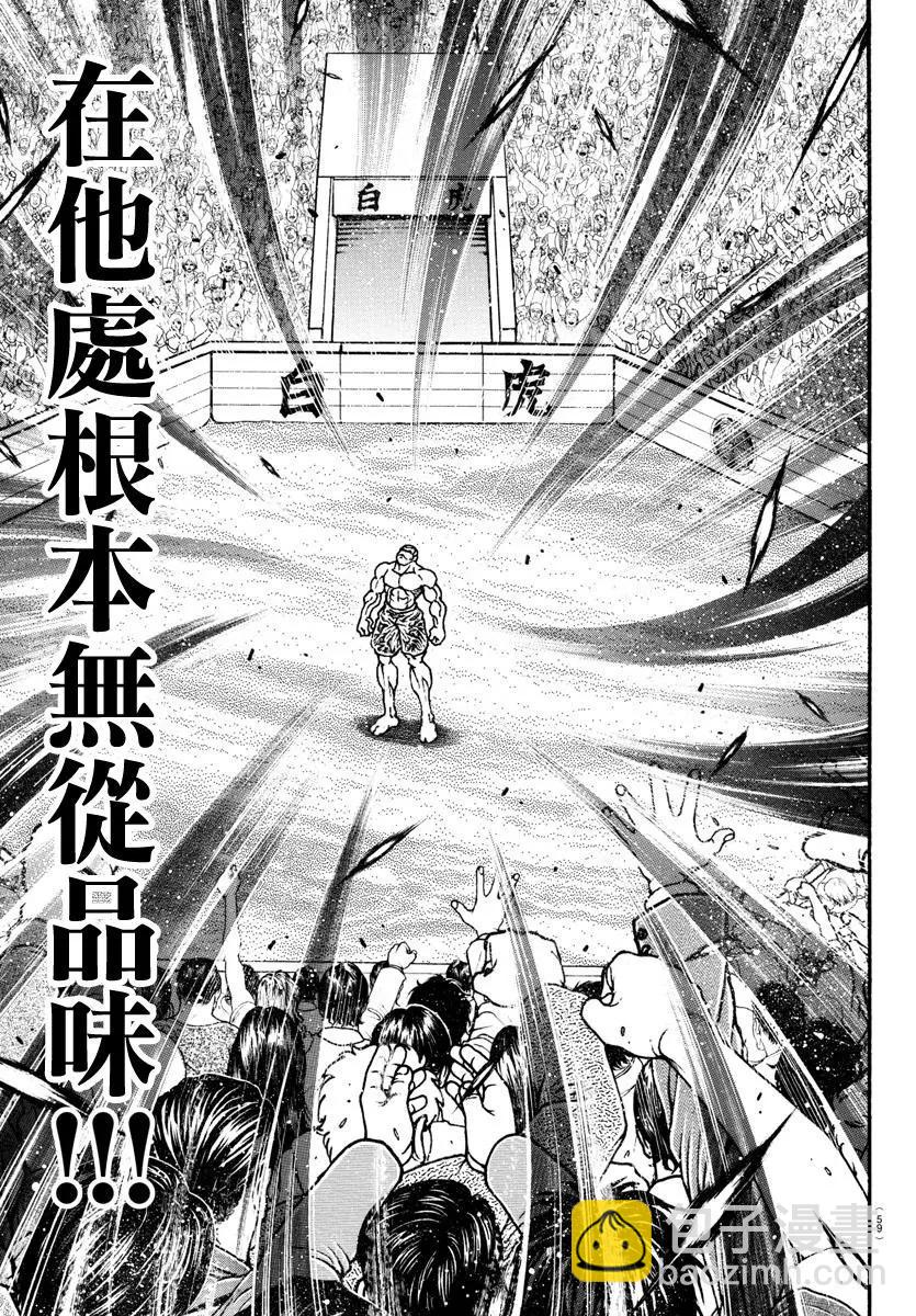 第121话9