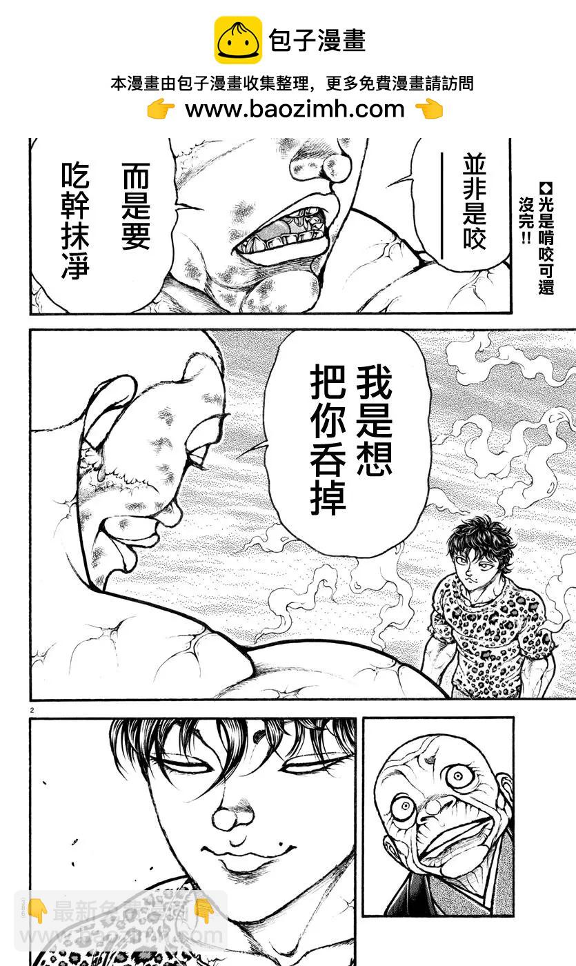 第122话1