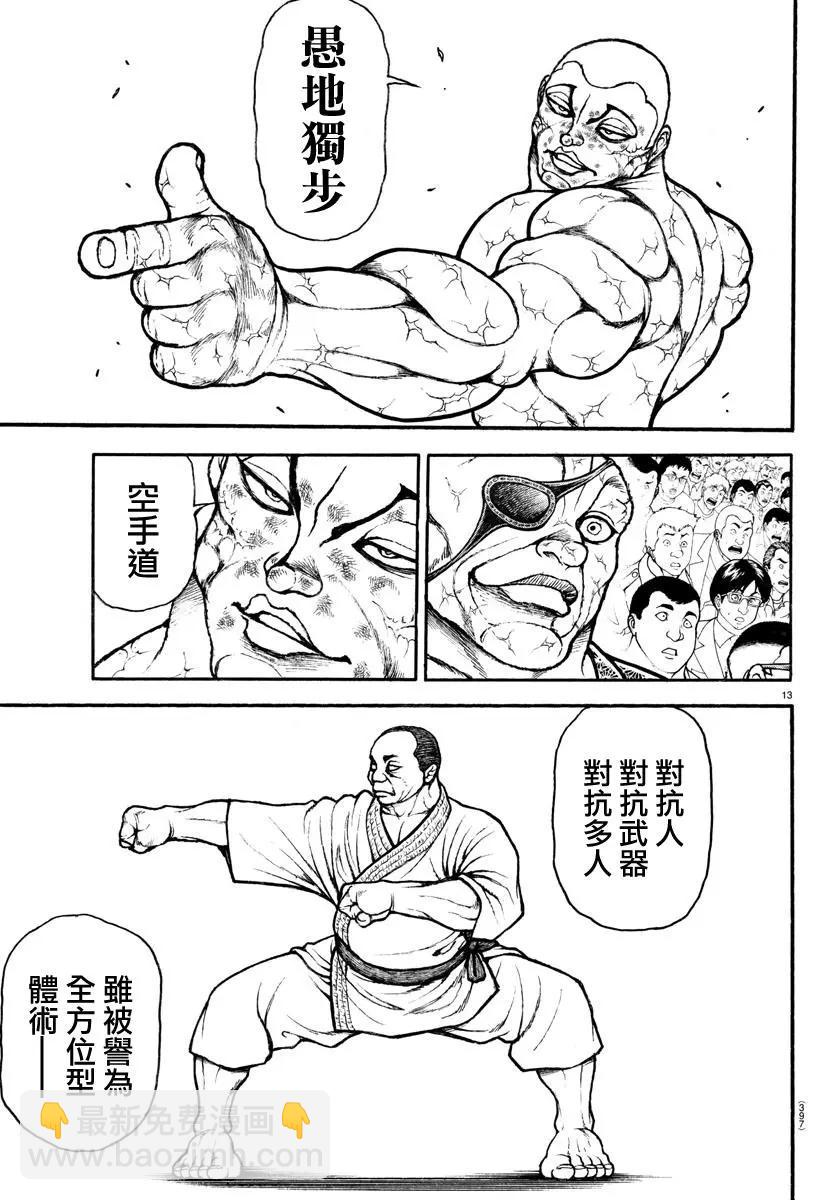 第122话12