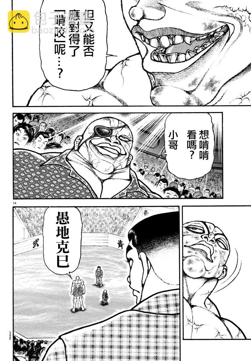 第122话13