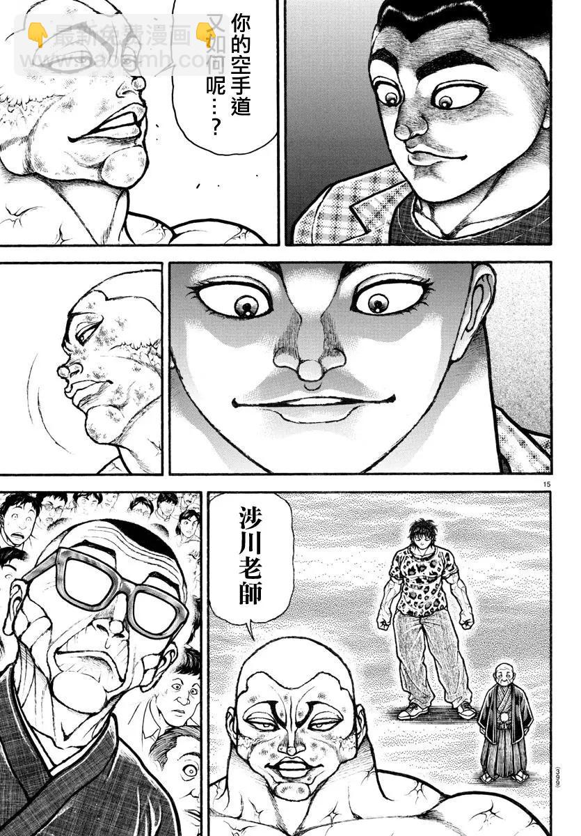 第122话14