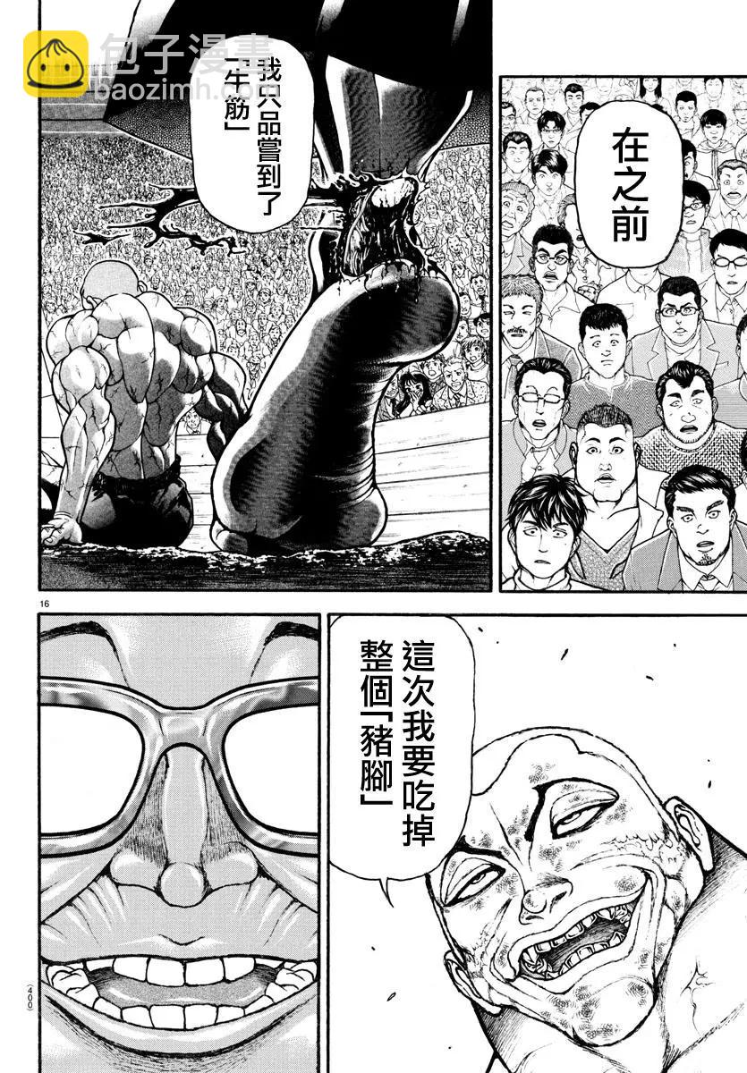 第122话15