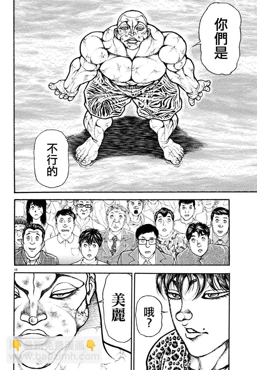 第122话17
