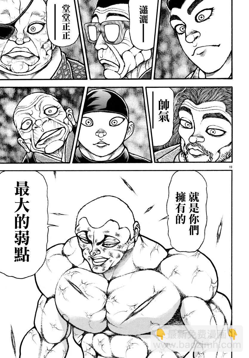 第122话18