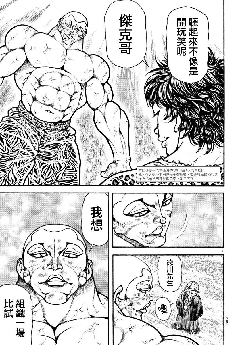 第122话2