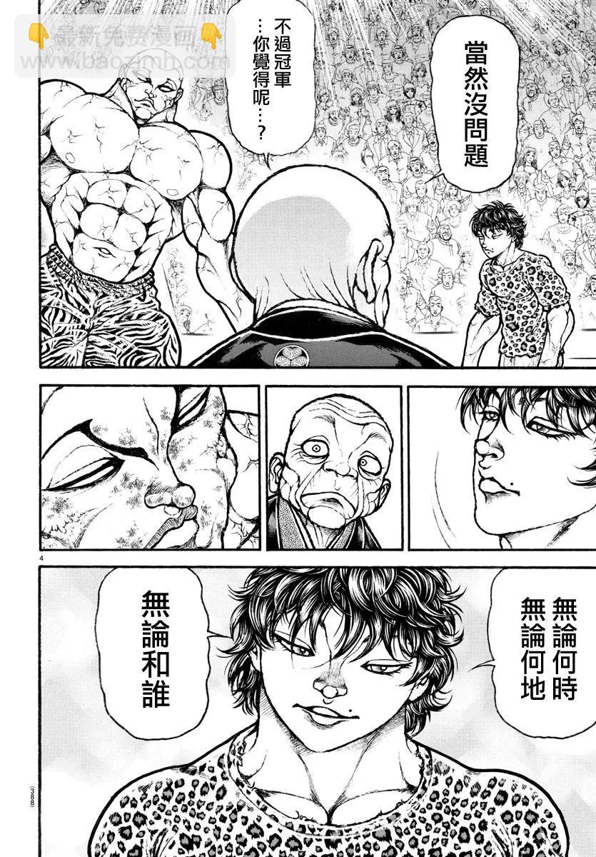 第122话3