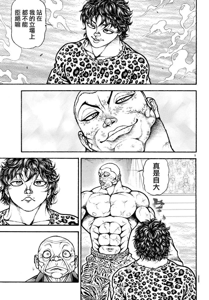 第122话4