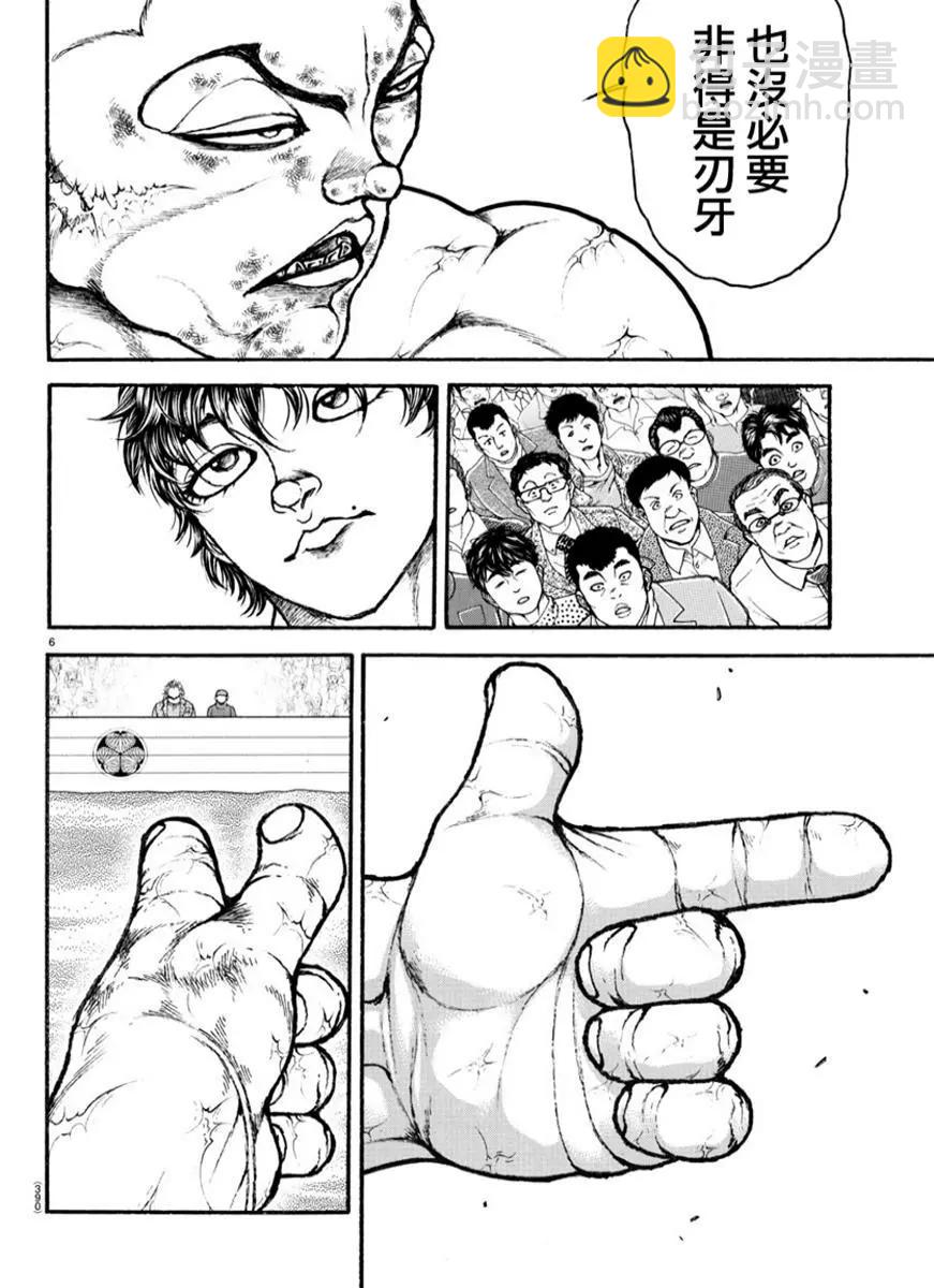 第122话5