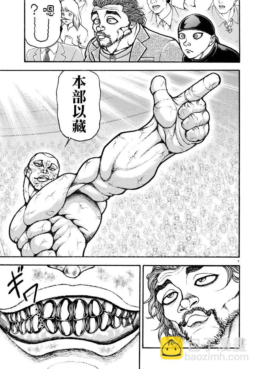 第122话6