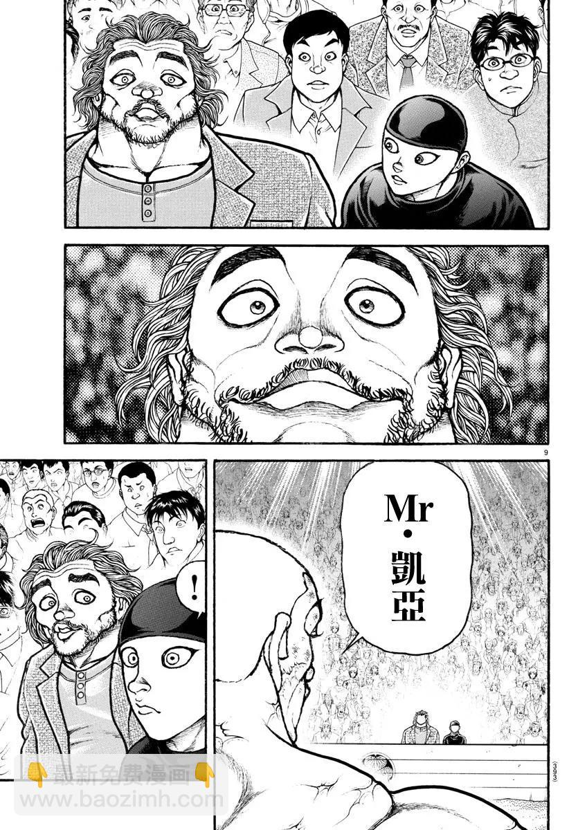 第122话8