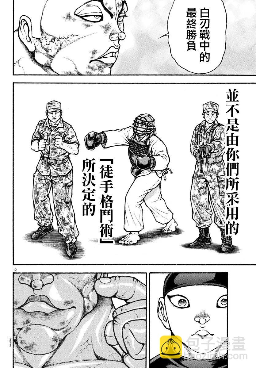 第122话9