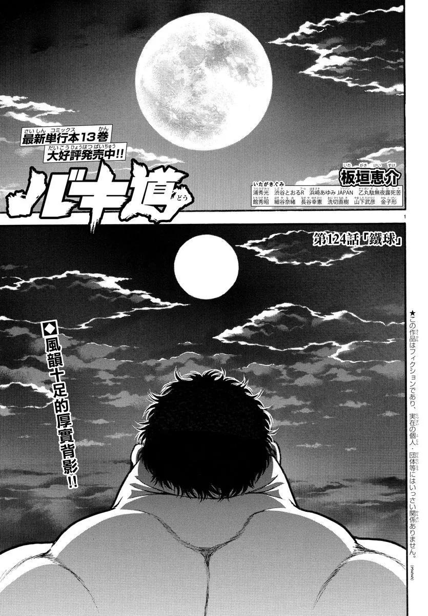 第124话0