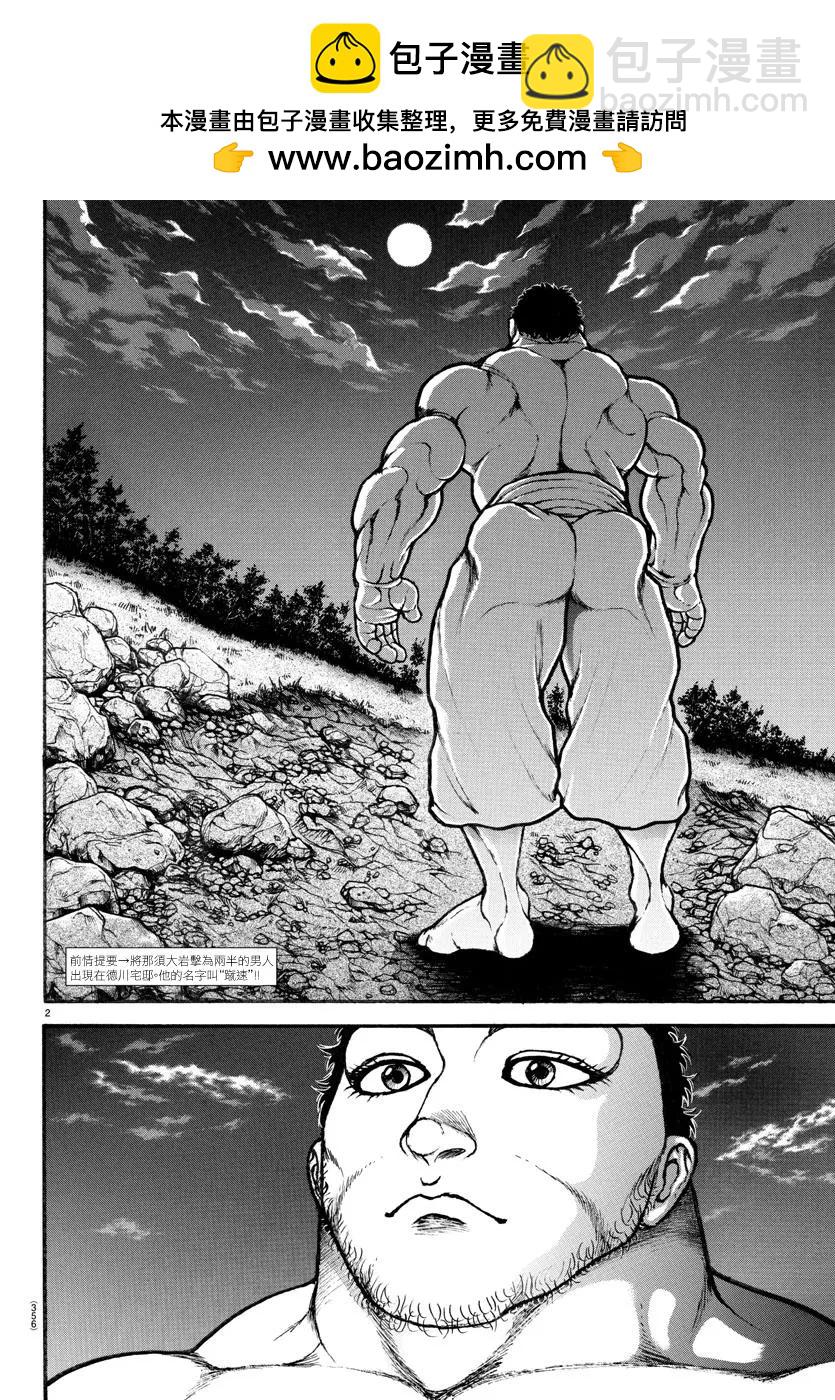 第124话1