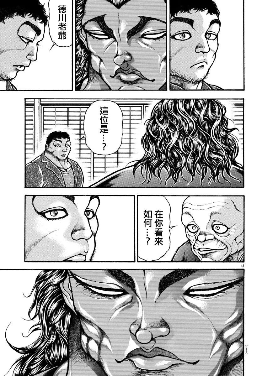第124话11