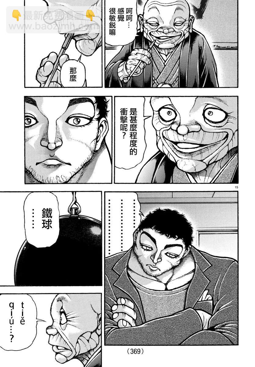 第124话13