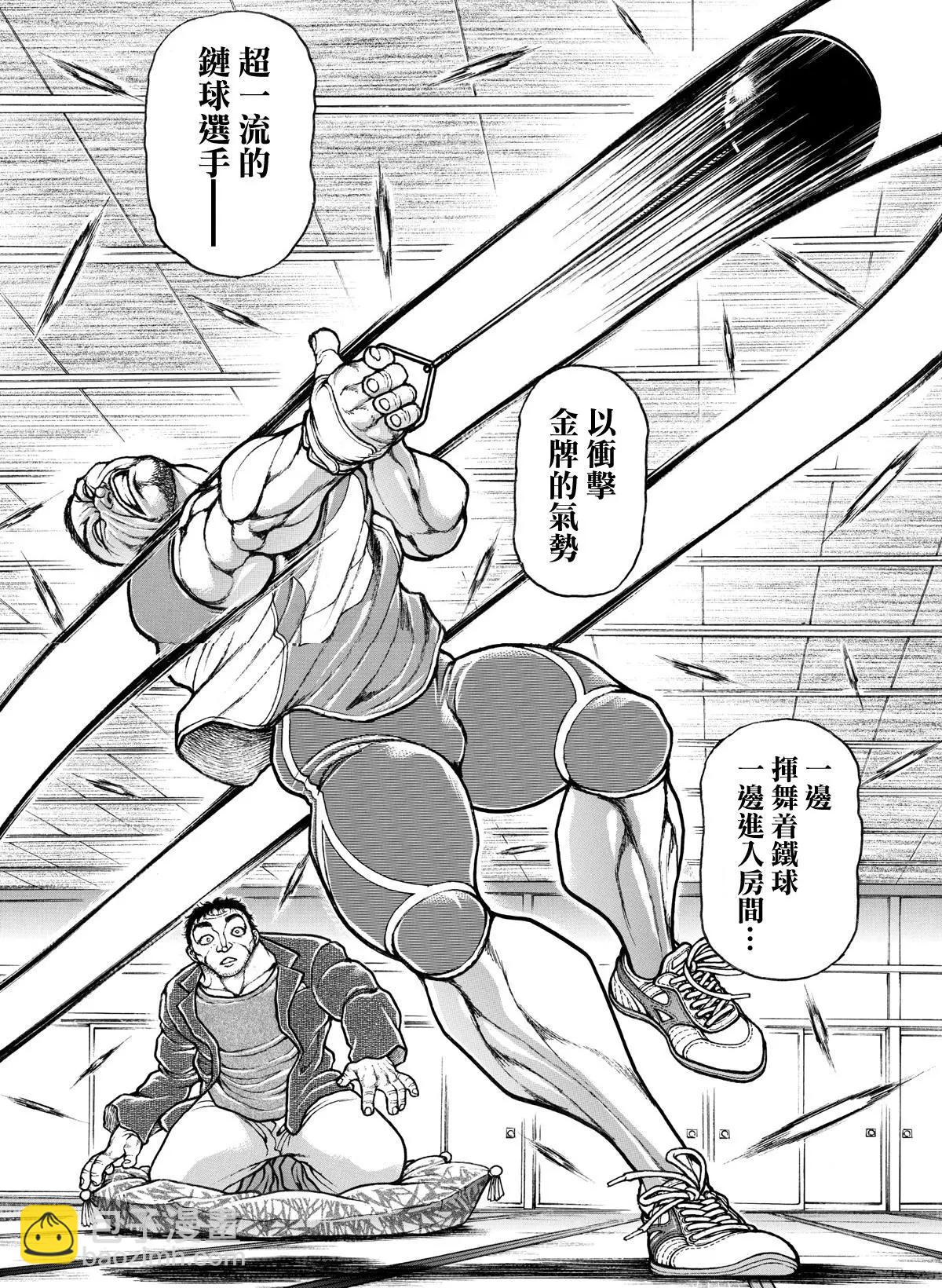 第124话14