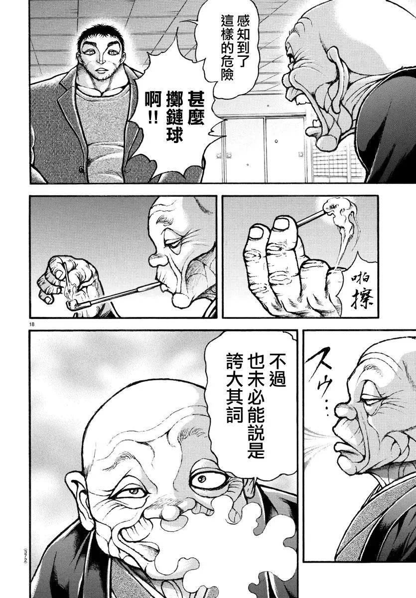 第124话15