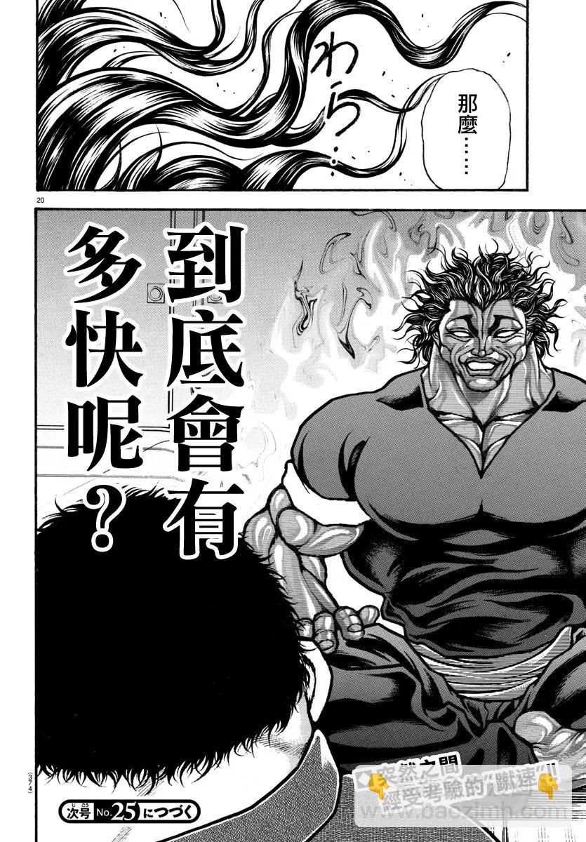 第124话17