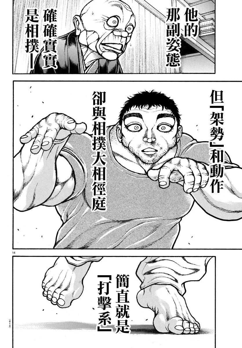 第126话12
