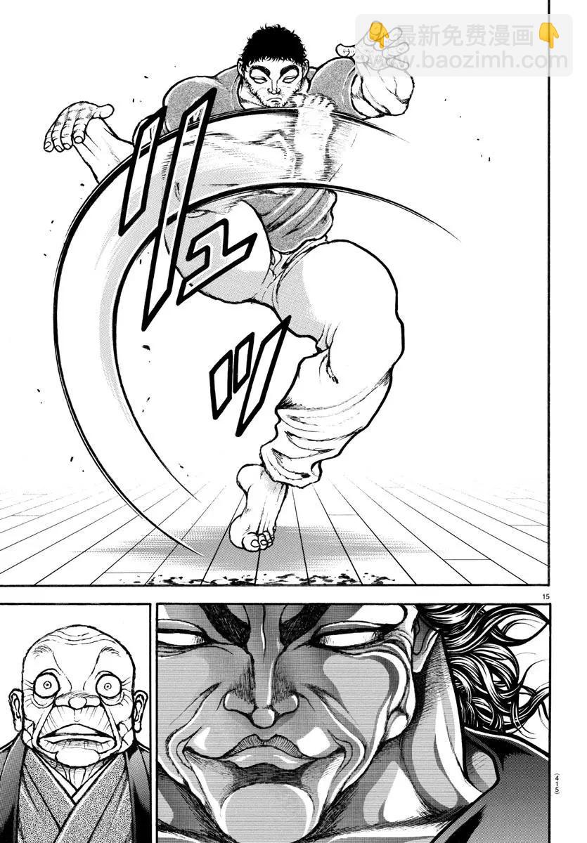 第126话13