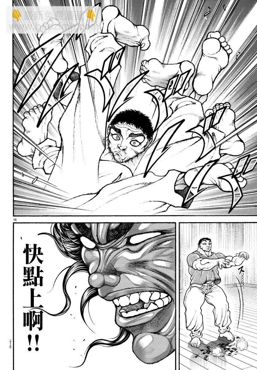 第126话14