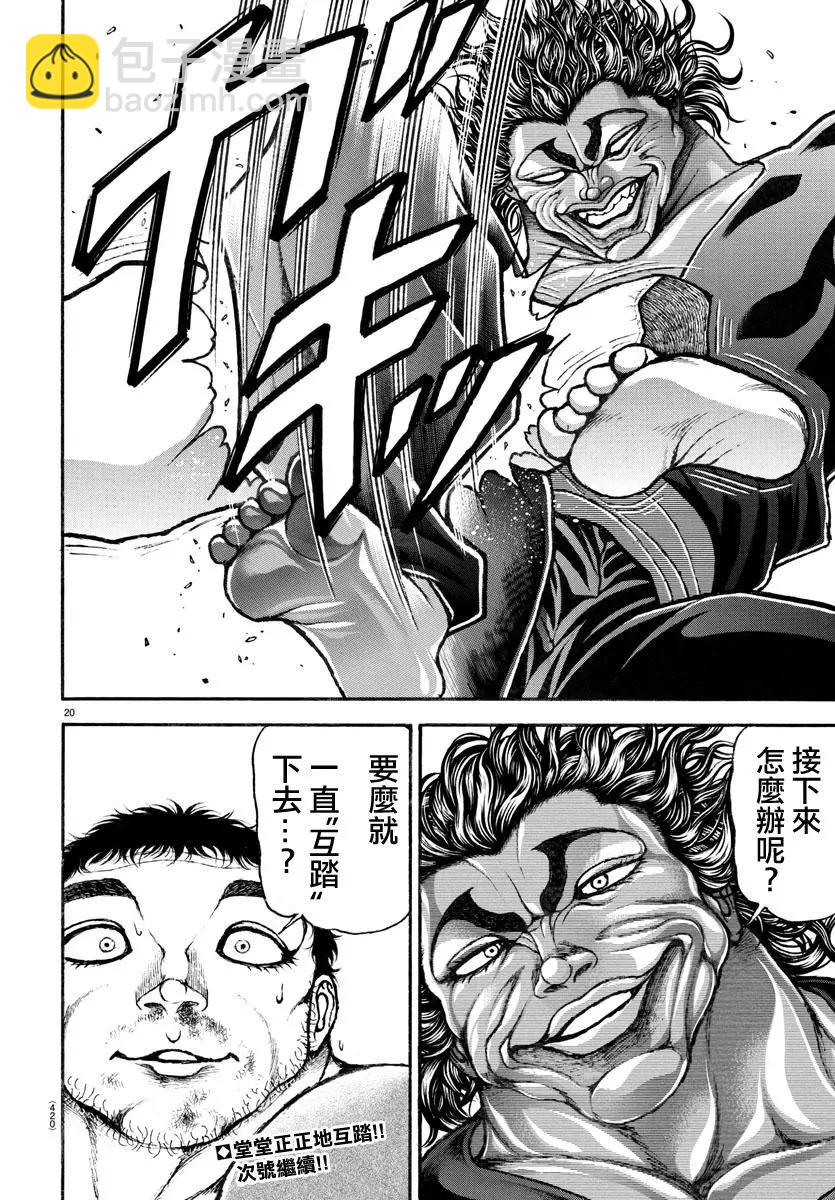 第126话17