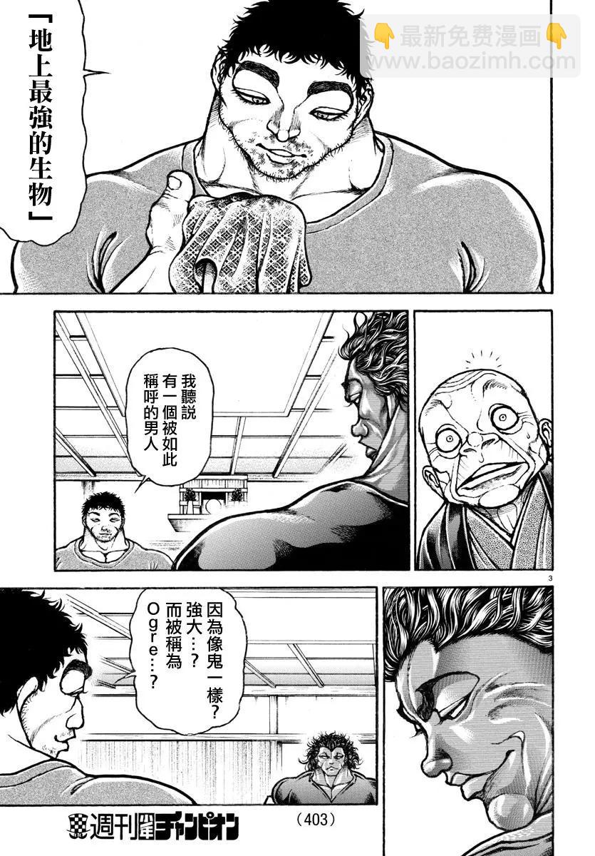 第126话2
