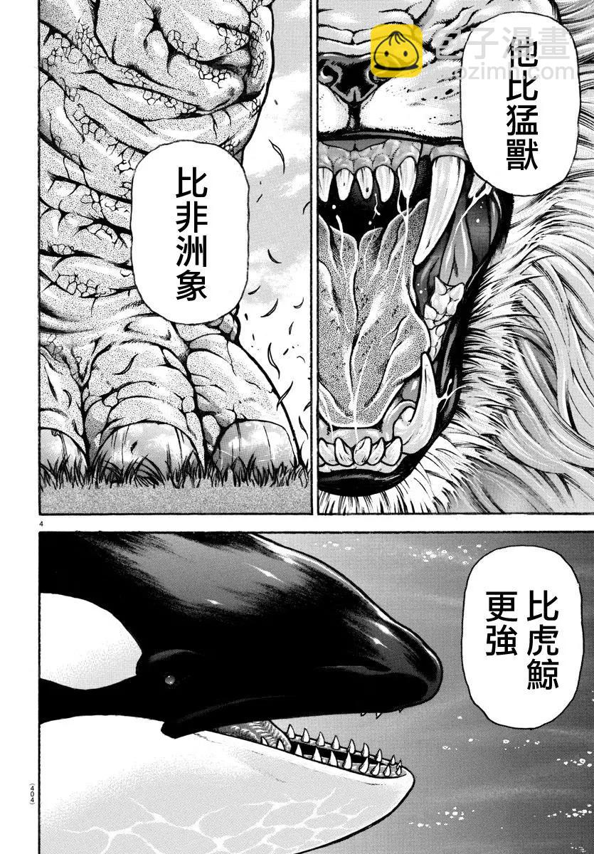 第126话3