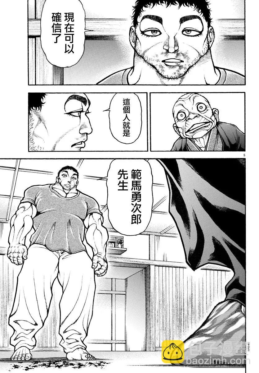 第126话4