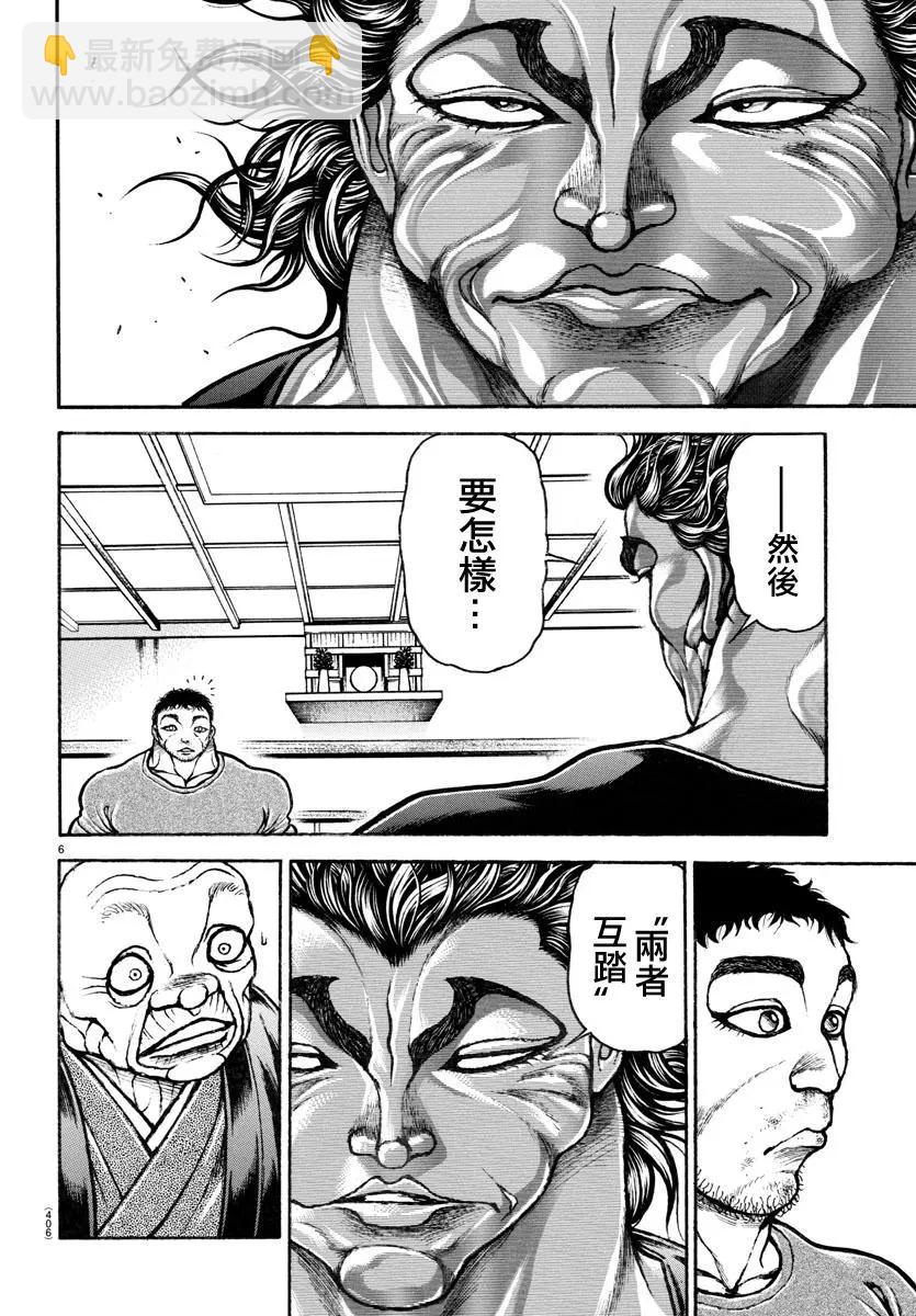 第126话5