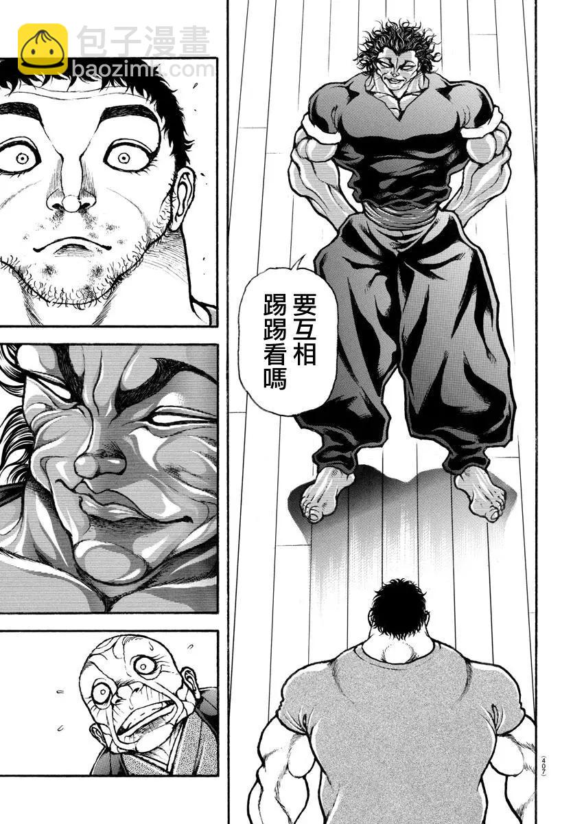 第126话6