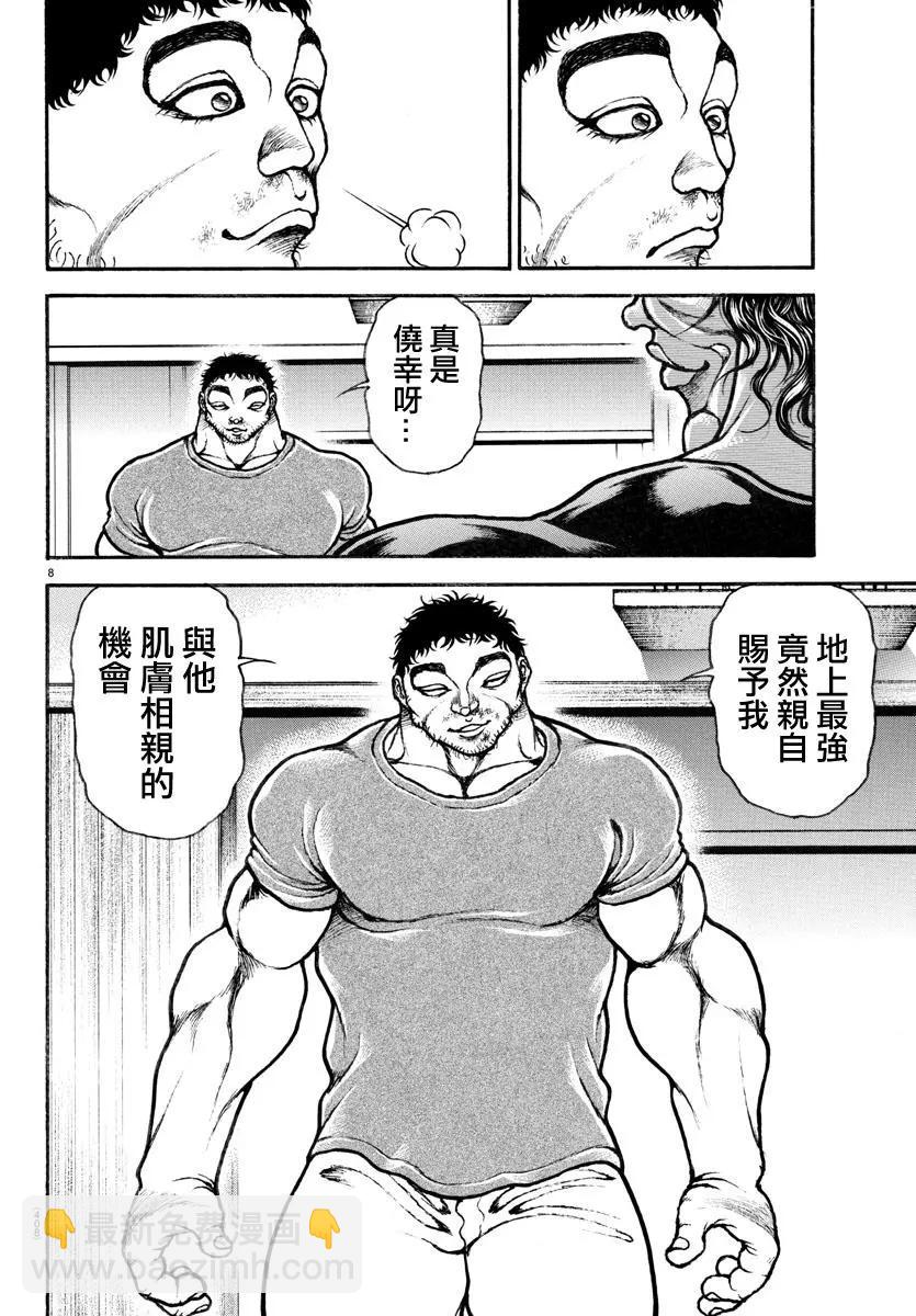 第126话7