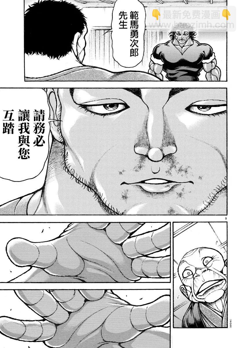 第126话8