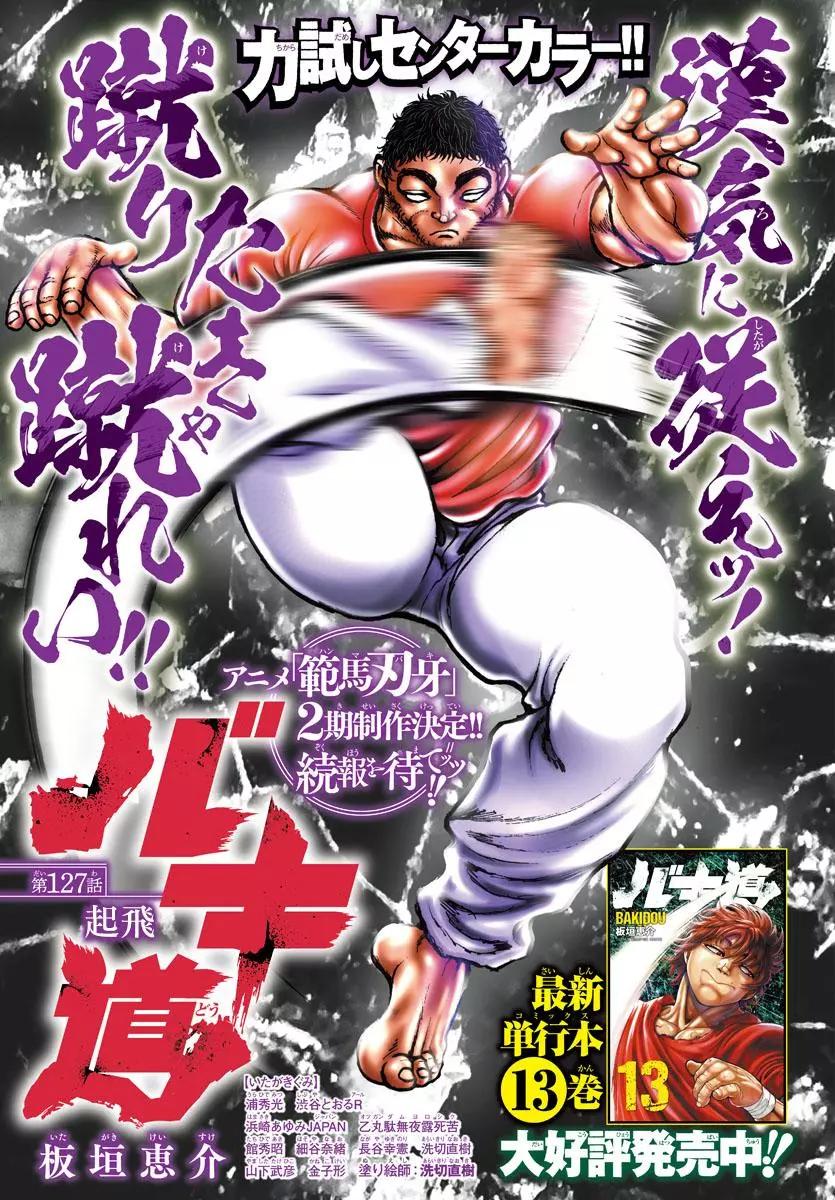 第127话0