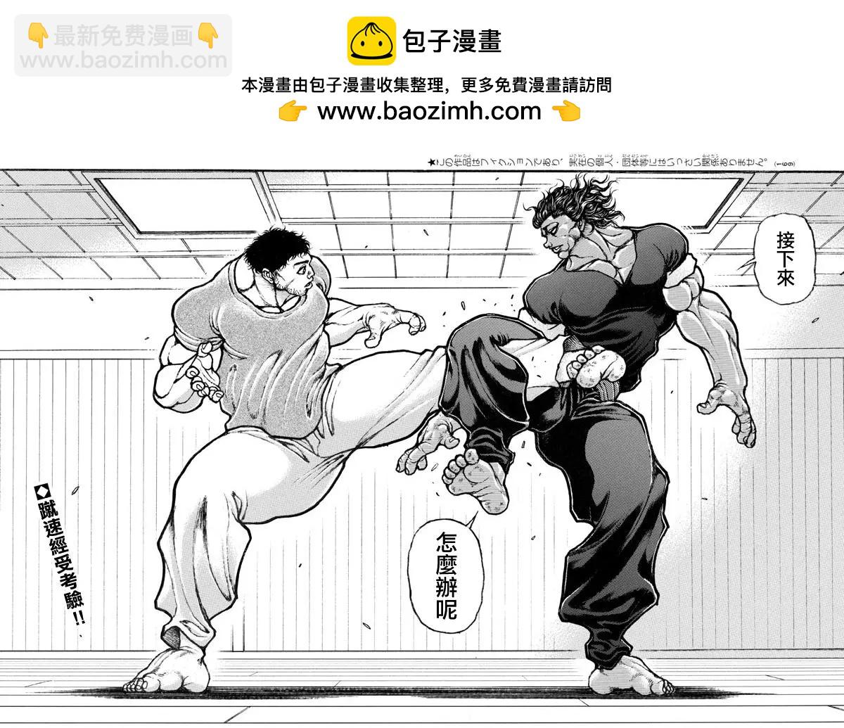 第127话1