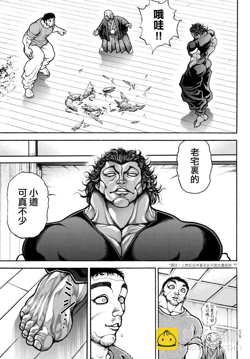 第127话11
