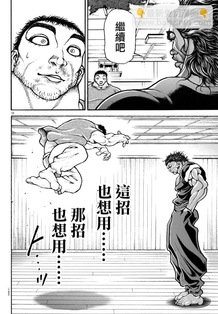 第127话12
