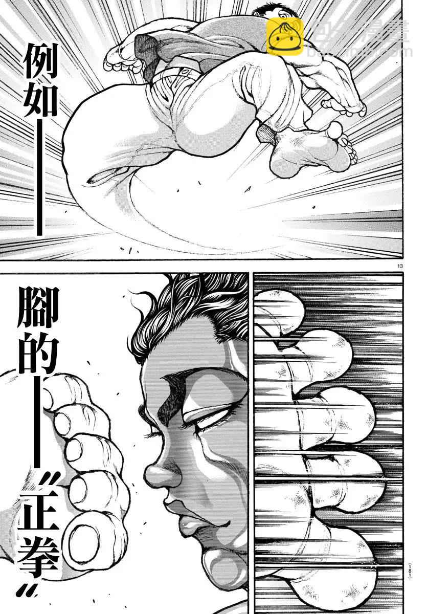 第127话13