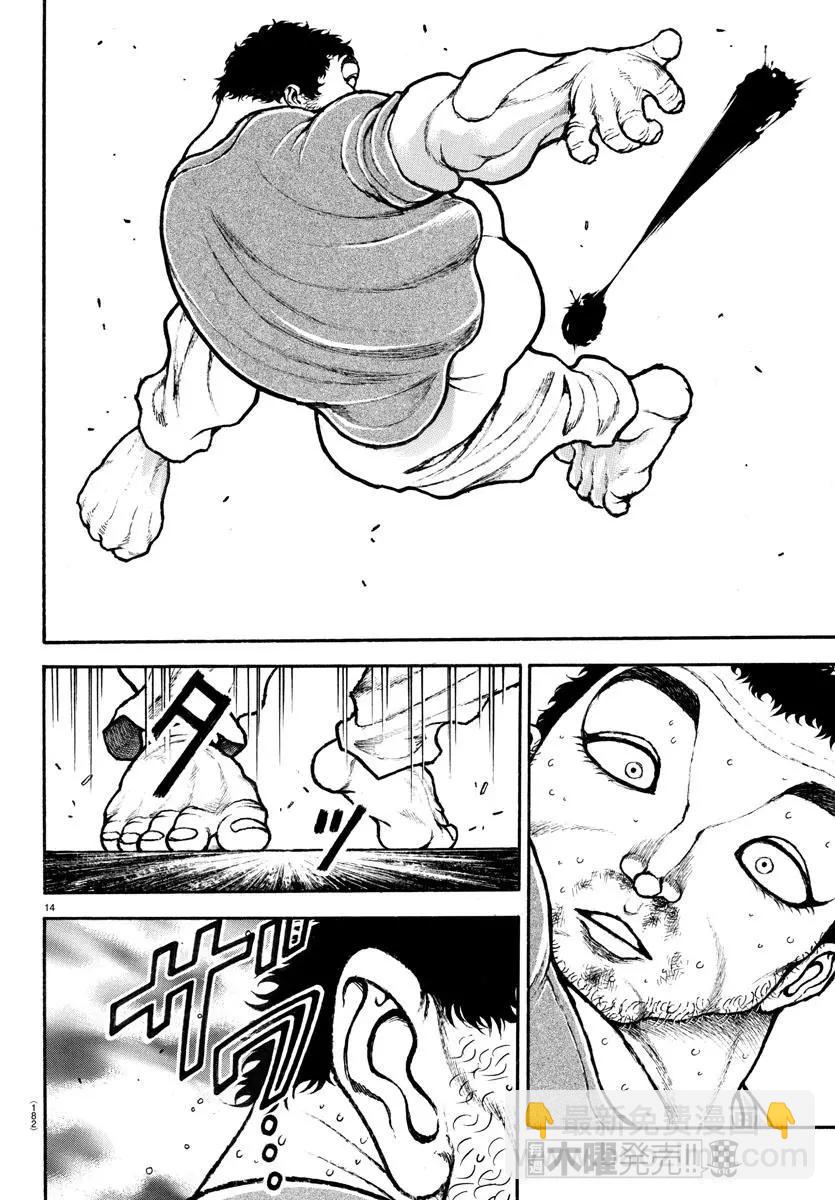 第127话14