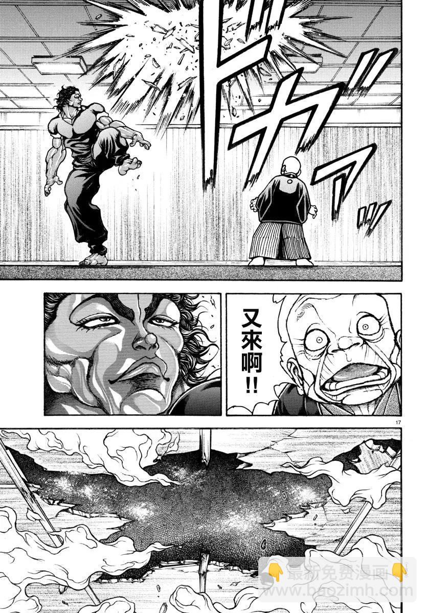 第127话17