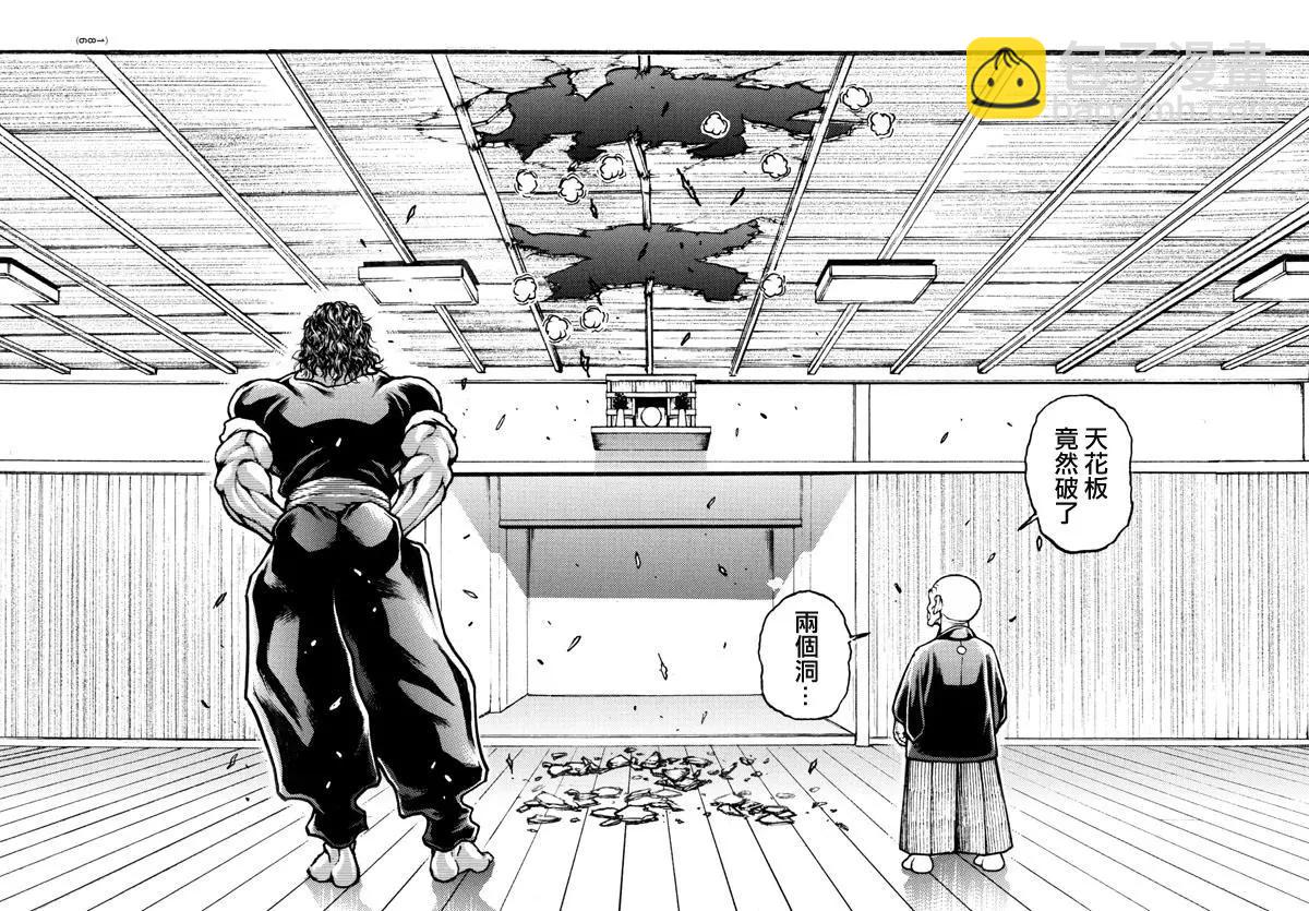 第127话18