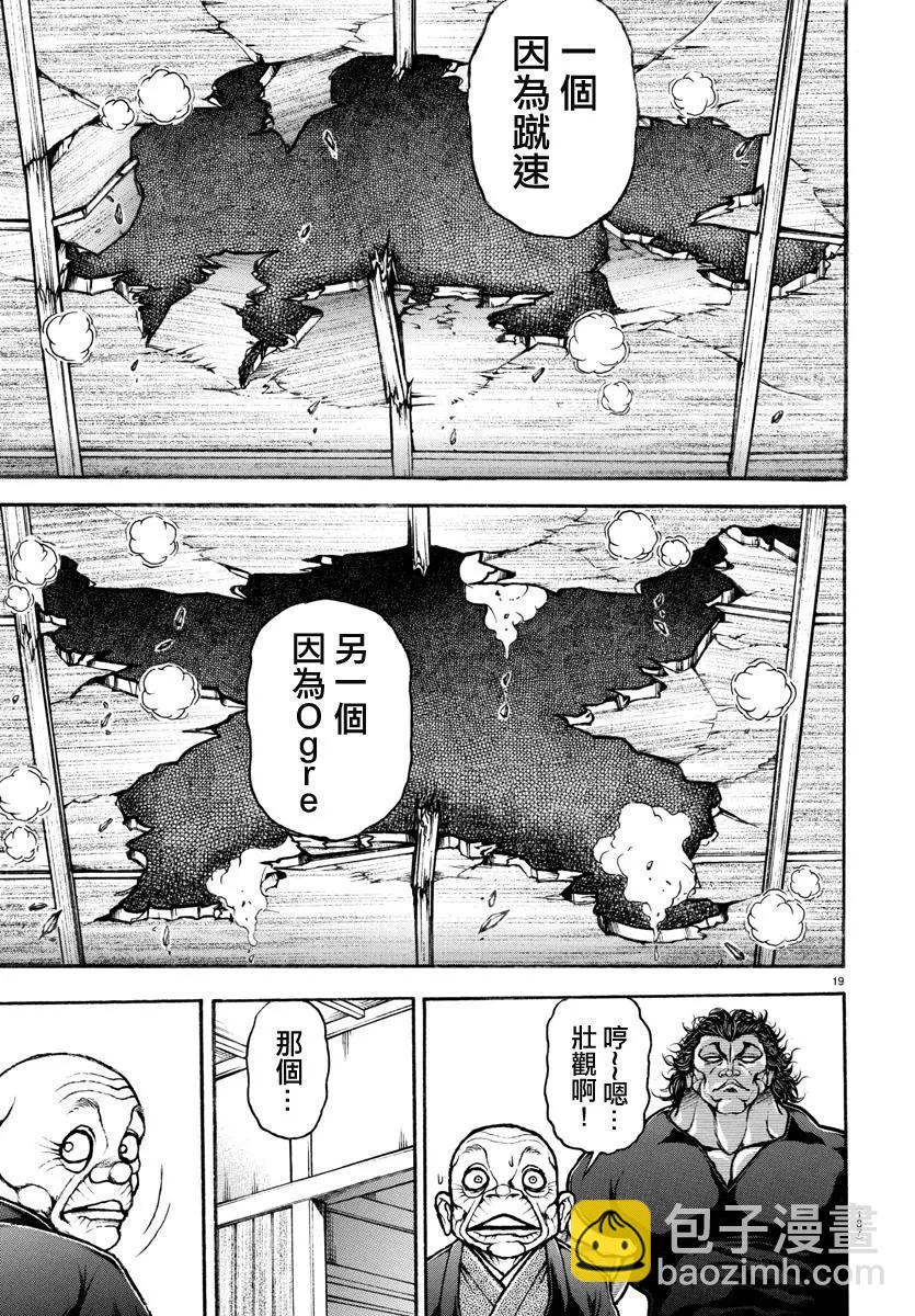 第127话19