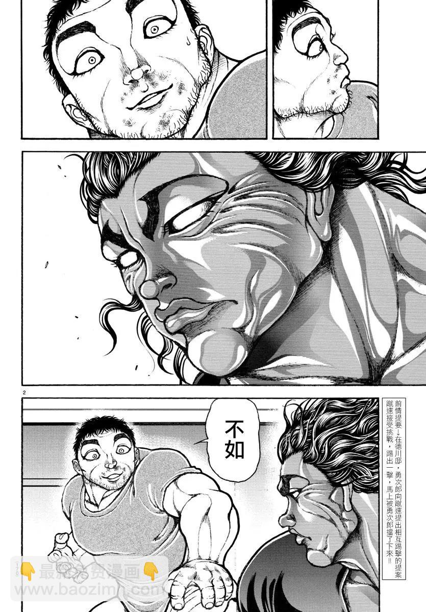 第127话2