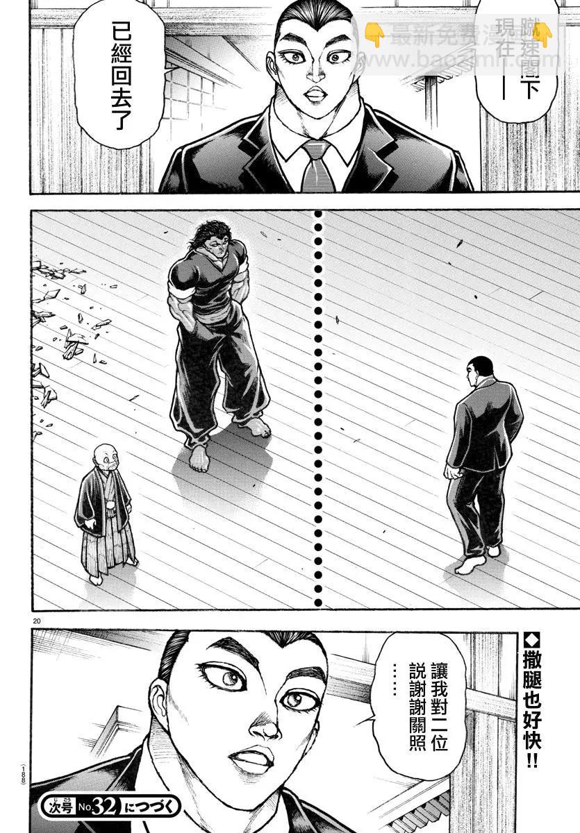 第127话20