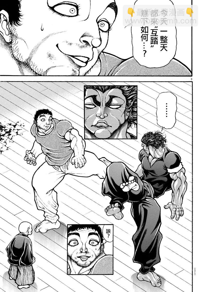 第127话3