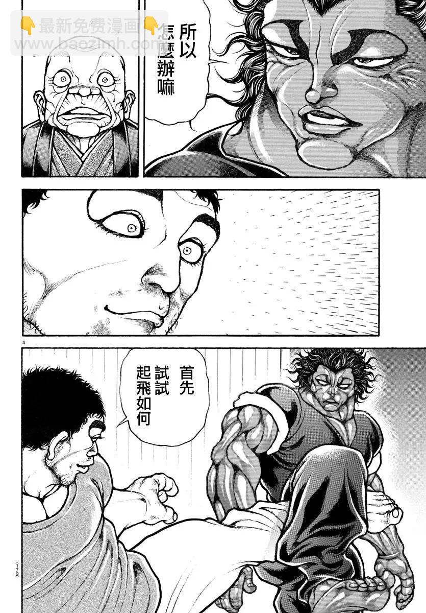 第127话4