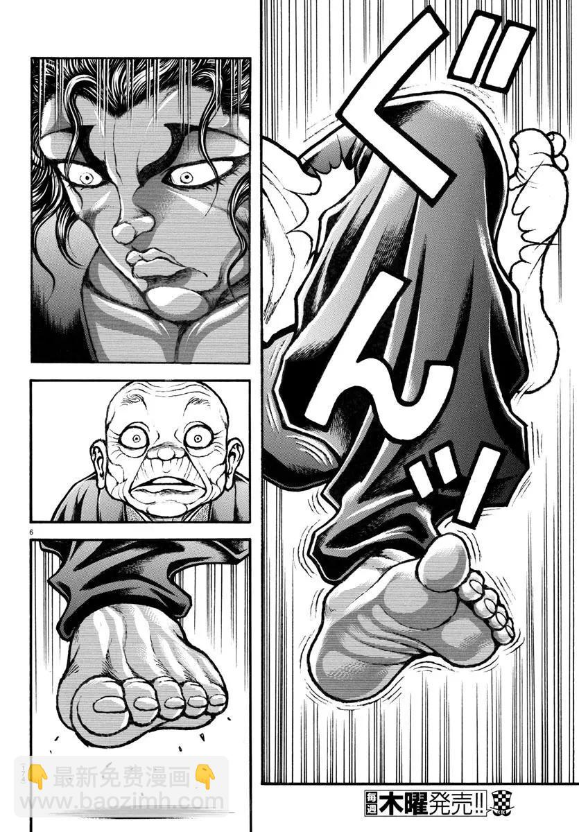 第127话6